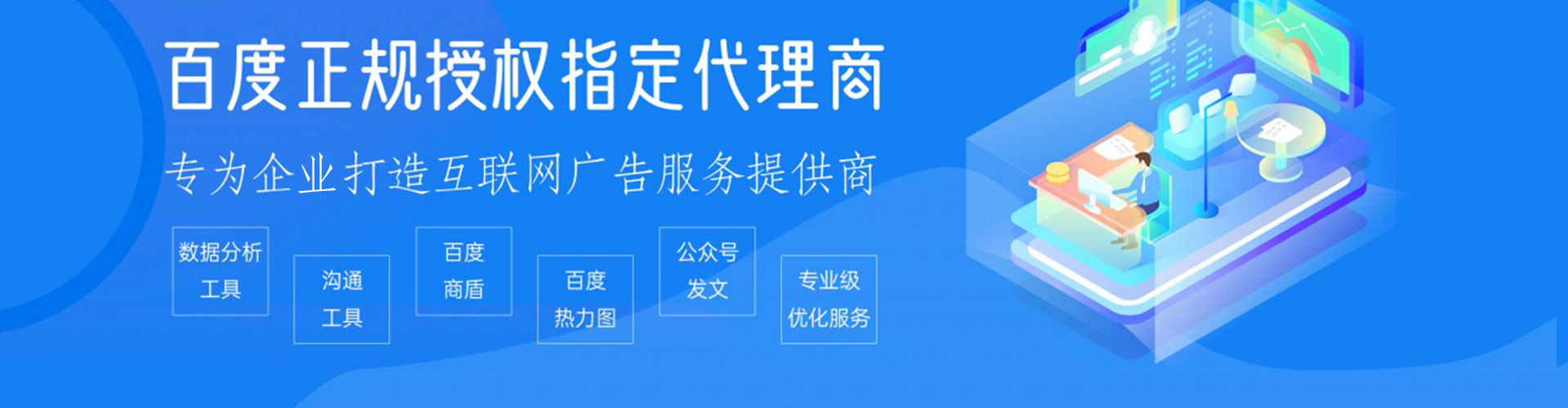 山海关推广信息流